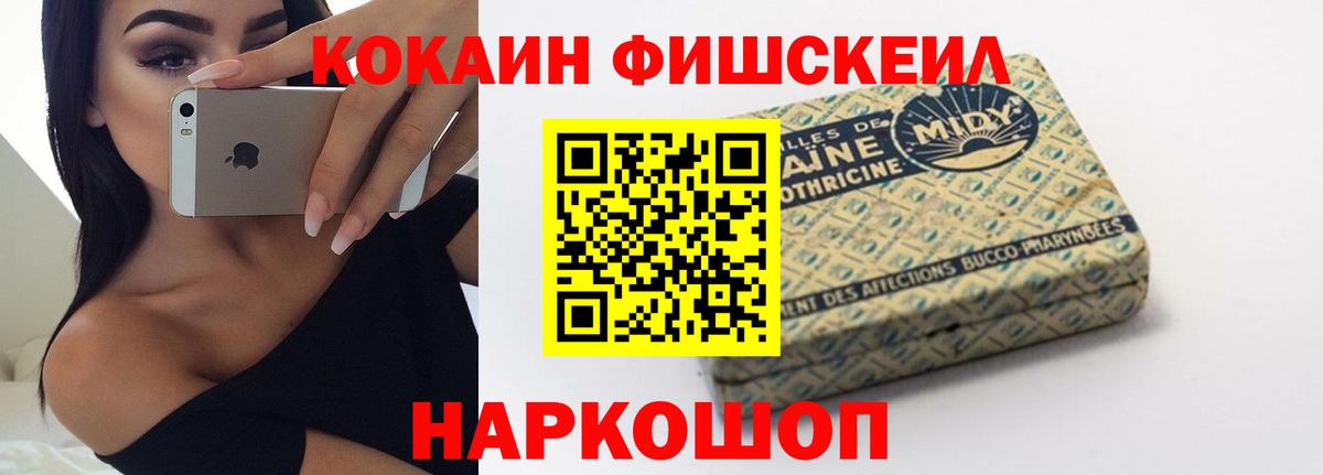 КОКАИН 99% Красногорск