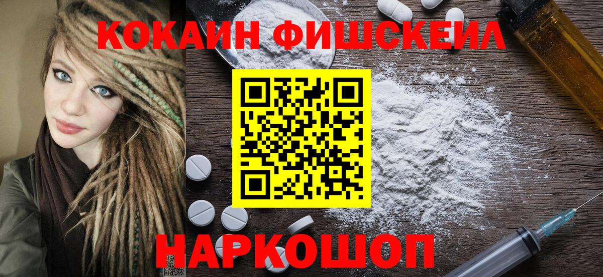 КОКАИН VHQ  Вход с VPN  Кокаин  COCAIN Перу  Красногорск 