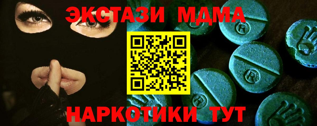 Ecstasy Cube  Вход с VPN  Ecstasy 300 mg  Красногорск 