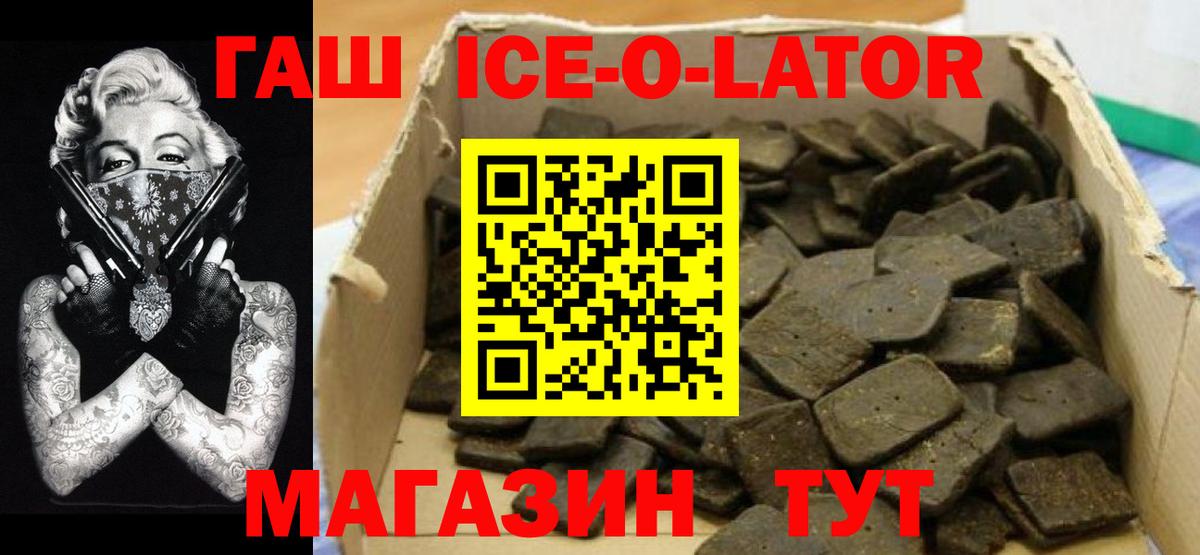 ГАШ гашик Красногорск