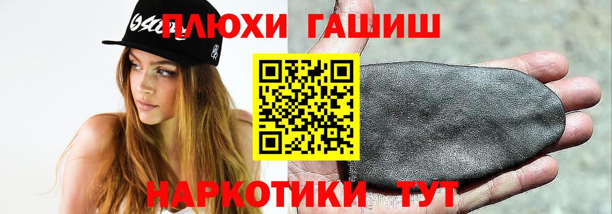 ГАШИШ гашик  ГАШИШ Cannabis  Вход с VPN  Красногорск 