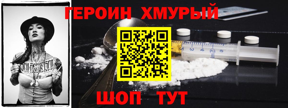 Красногорск  Героин афганец  Вход с VPN 