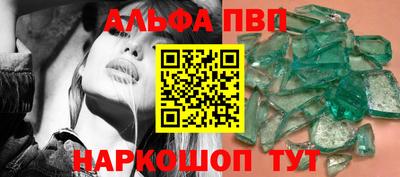 эйфоретик Краснокаменск