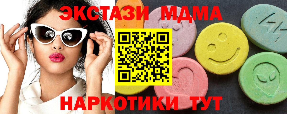 МДМА VHQ Красногорск
