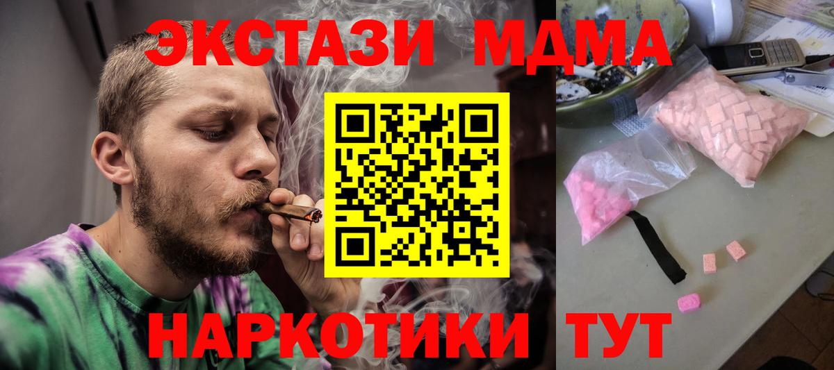Красногорск  МДМА VHQ  МДМА  Вход с VPN 