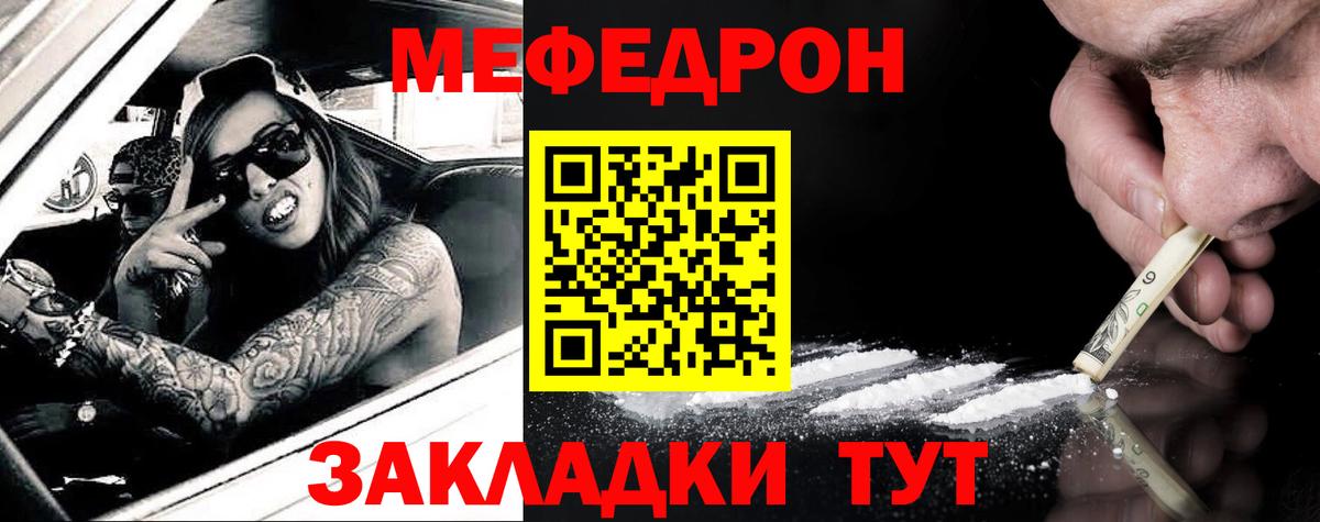 Мефедрон мука Красногорск