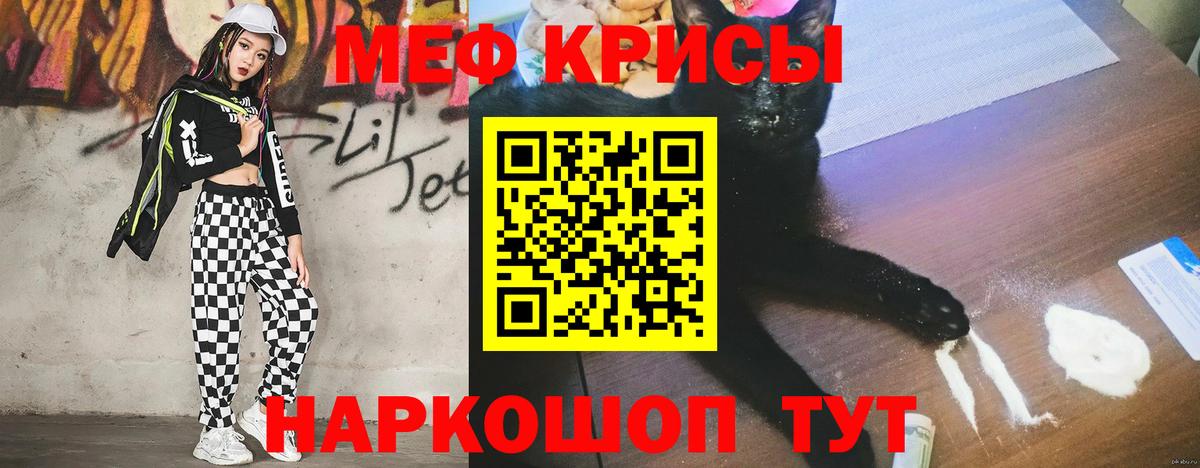 KRAKEN ссылки  Вход с VPN  МЯУ-МЯУ  Красногорск  Мефедрон  МЯУ-МЯУ кристаллы  МЕФ VHQ 