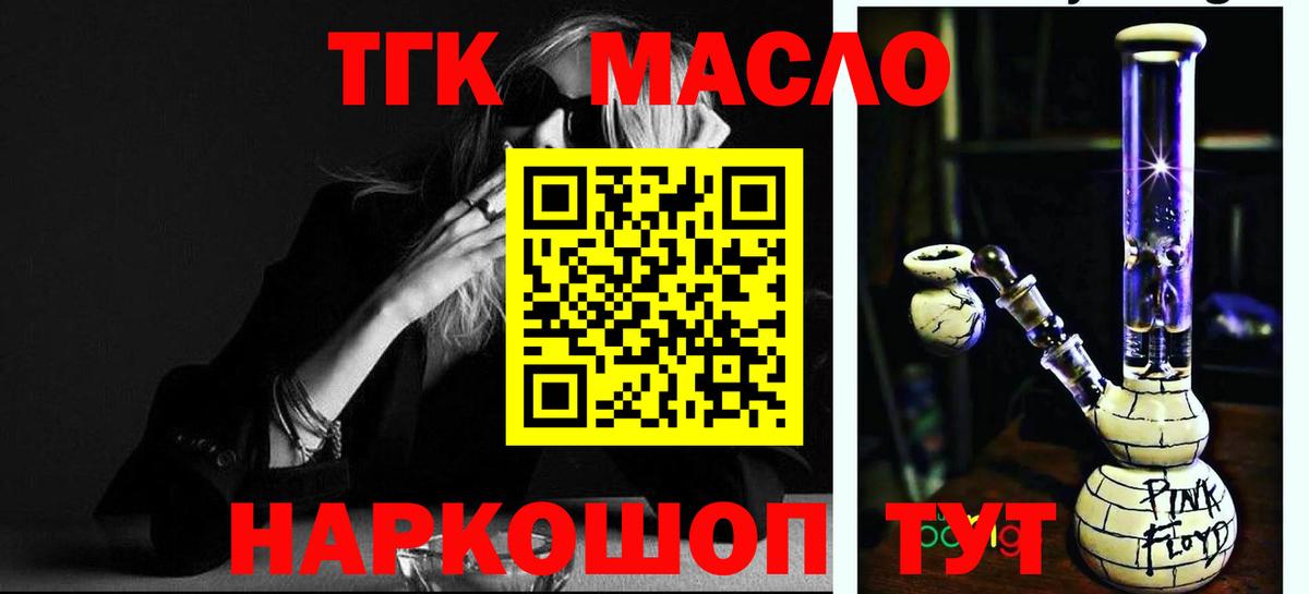 Дистиллят ТГК вейп Красногорск